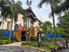 -清远熹乐谷温泉度假酒店
