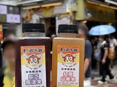 -老day牛杂(官也街总店)