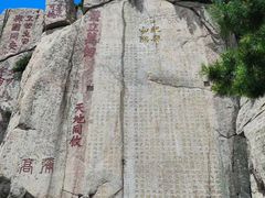 -泰山风景名胜区