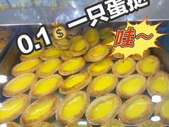 -广隆蛋挞王(农讲所店)