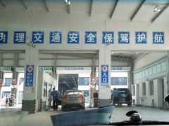 -北京市二清机动车检测场有限公司