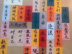-沣元春饼馆(幸福巷店)