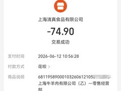 -上海牛羊肉公司塘沽路清真门市部