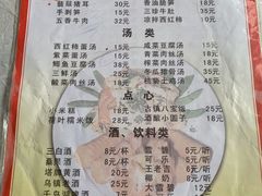 菜单-邱记私房菜·十八年本地菜