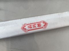 -高玛纳驴肉火烧(一世界店)