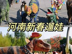 -中国西峡恐龙遗迹园