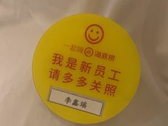 -海底捞火锅(北国先天下店)