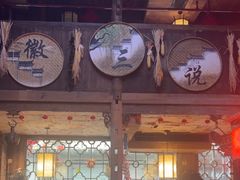 -徽三说·土徽菜·中国徽菜连锁品牌(阳湖总店)
