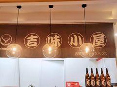 -吉野家(成都环球乐天店)