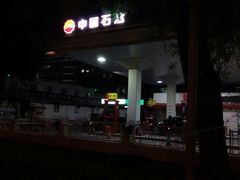 -中国石油北汽宣武门加油站