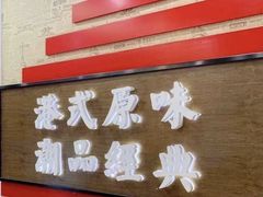 门面-桂桂茶(恒基名人店)