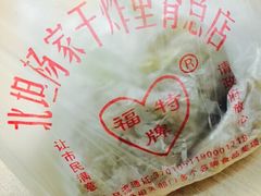 北坦杨家干炸里脊(总店)-北坦杨家干炸里脊(总店)