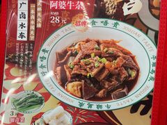 -西关味(大卫城店)