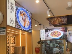 -胡氏大盘鸡新疆菜(谈固店)