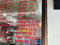 -荣阳楼(山塘街店)