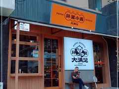 -亚皆老街南宁老友粉·米粉(印象城店)