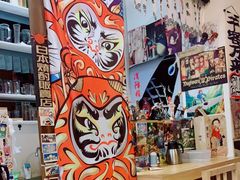 -一道浪居酒屋