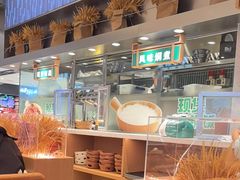-谷田稻香·砂锅菜(西乡天虹店)
