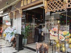 门面-清迈泰·泰国餐厅(华发商都店)