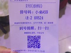 -京天红酒家(虎坊路店)