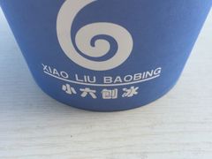 -帅小六刨冰·不一样的奶冰(总店)