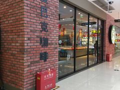 门面-星巴克(成都莱蒙都会店)