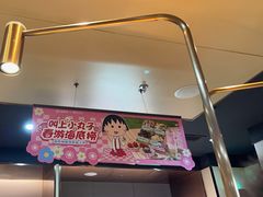 -海底捞火锅(杭州滨江九宜城店)