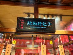 -敦煌夜市