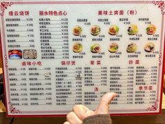 -初阳谷·丽水味道(栖悦城店)