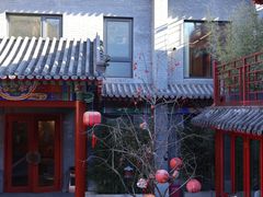 -府学·秋果S酒店(北京南锣鼓巷四合院店)