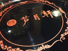 -芦月轩羊蝎子(劲松店)