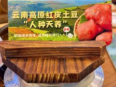 -云海肴汽锅鸡·云南小炒(天津国金汇店)