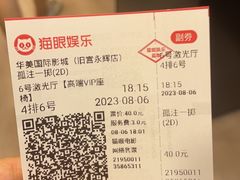 -华美国际影城(旧宫永辉店)