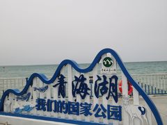 -青海湖国家重点风景名胜区