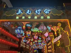 -北戴河集发农业梦想王国