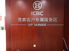 -中国工商银行(北京富力城支行)
