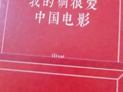 -上海电影博物馆