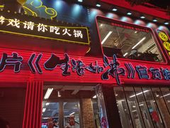 -生活如沸·顺德水牛奶火锅(大学路店)