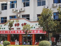 IMG_0687-唐师傅湘西名菜馆(武陵路店)