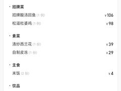 -九头鸟酒家(四道口店)