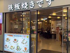 -世香全厨•日料·铁板烧(金桥店)