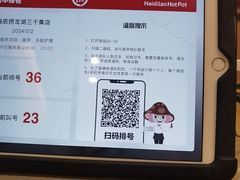 -海底捞火锅(龙湖三千集店)