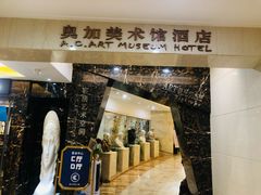 -奥加美术馆