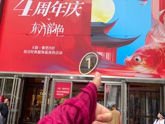 -龙湖成都上城天街