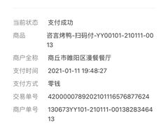 -咨言·烤鸭·烩面泡馍(建业十八城店)