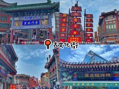 -天津五大道文化旅游区