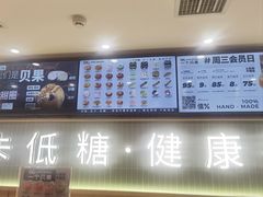 -One Bagel·一个贝果(悠唐店)