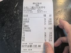 -腰记饭店(龙源路店)