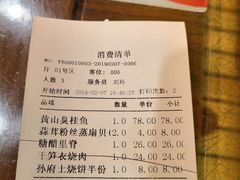 账单-孙府大院(步行街店)