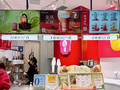 -须尽欢·冰淇淋&中国茶(翔殷路店)